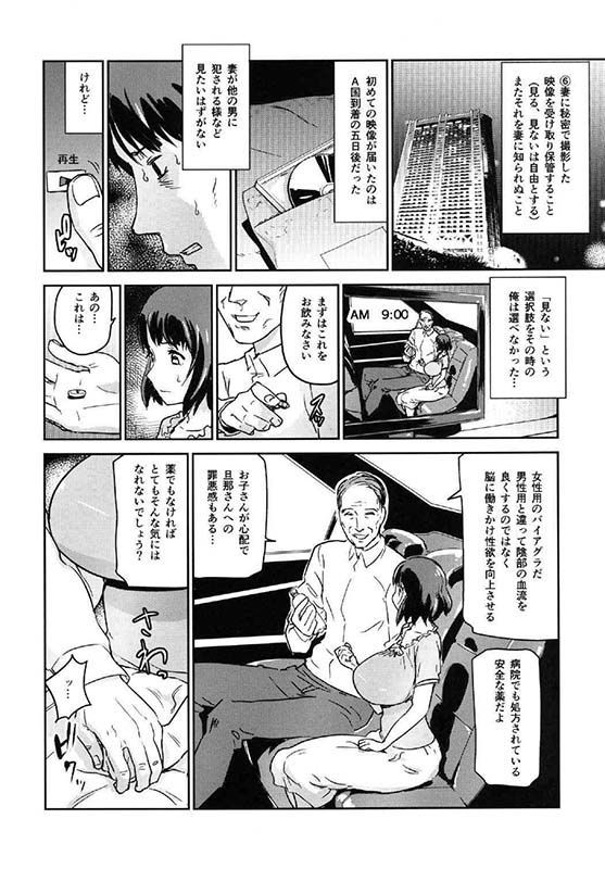 ヒトヅマカリ総集編【イナフミン】エロ同人 | 無料エロ漫画大全R18