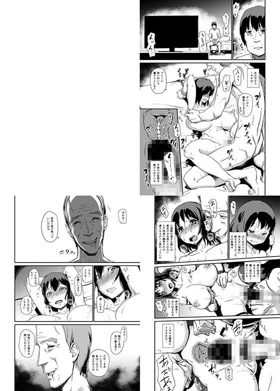 ヒトヅマカリ総集編【イナフミン】エロ同人 | 無料エロ漫画大全R18