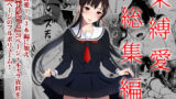 3秒ルール【LuvComi事業部】エロ同人 | 無料エロ漫画大全R18