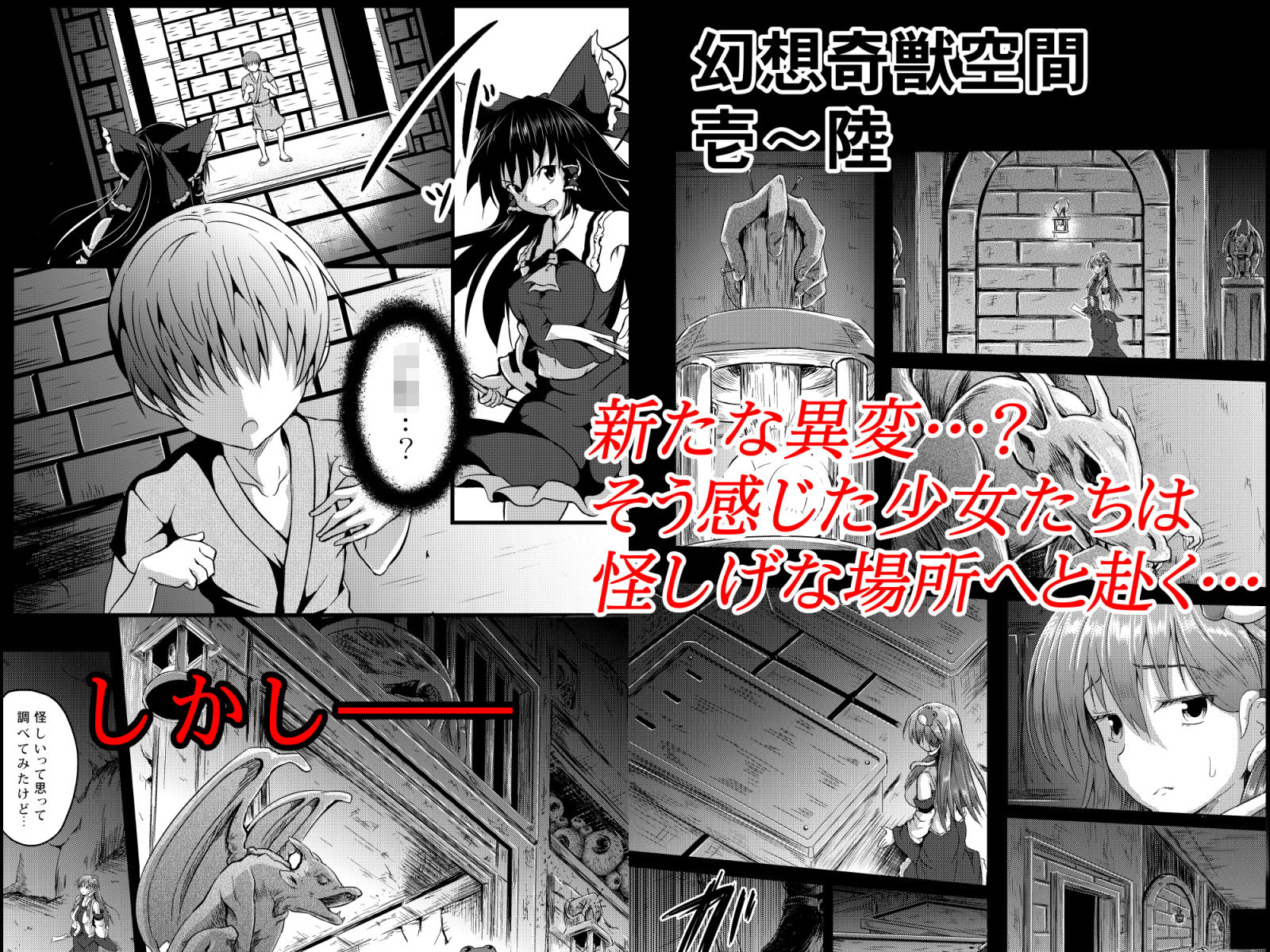 幻想奇獣空間総集編【和田マウンテン】エロ同人 幻想奇獣空間総集編【和田マウンテン】エロ同人 | 無料エロ漫画大全R18