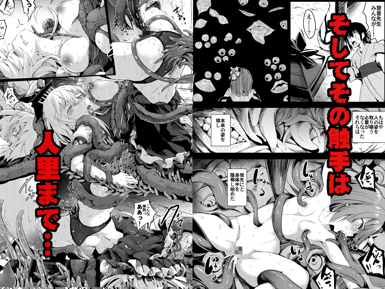 幻想奇獣空間総集編【和田マウンテン】エロ同人 幻想奇獣空間総集編【和田マウンテン】エロ同人 | 無料エロ漫画大全R18