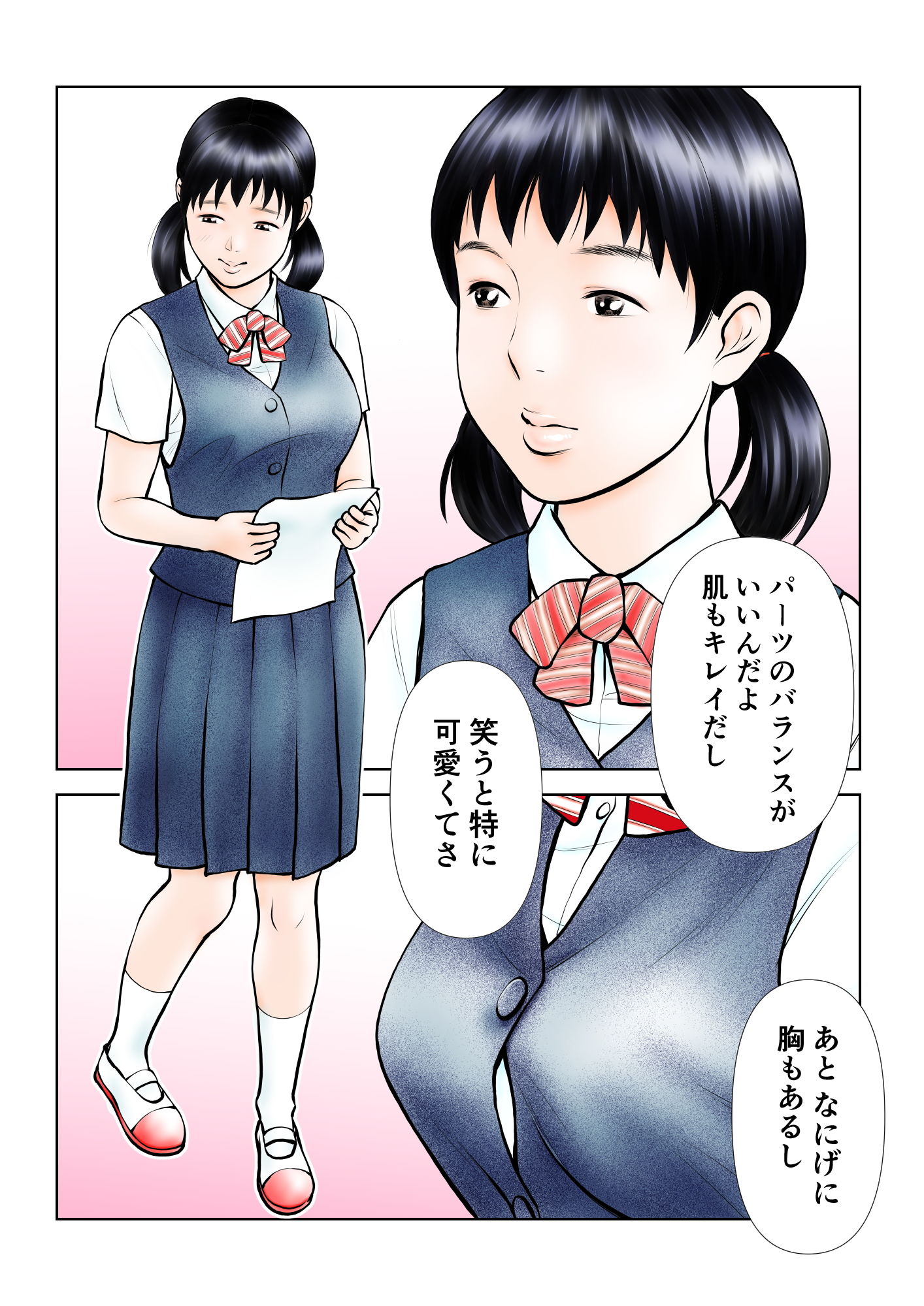 オナペットにしてるのが本人にバレて終わったかと思ったら始まった【周藤来空】エロ同人 オナペットにしてるのが本人にバレて終わったかと思ったら始まった【周藤来空】エロ同人 | 無料エロ漫画大全R18