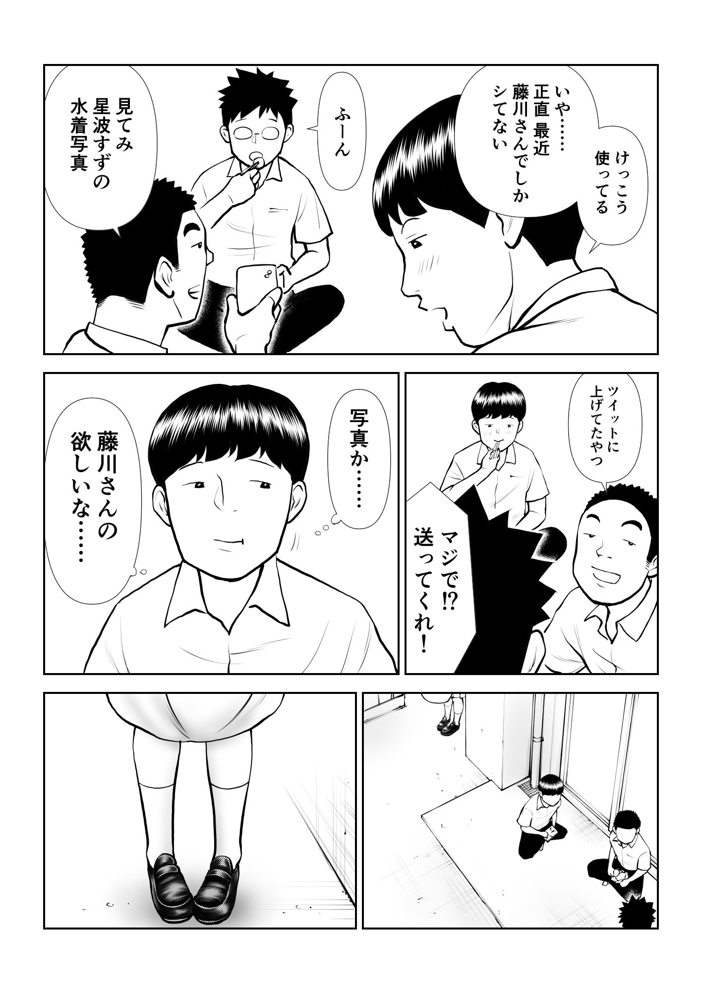 オナペットにしてるのが本人にバレて終わったかと思ったら始まった【周藤来空】エロ同人 オナペットにしてるのが本人にバレて終わったかと思ったら始まった【周藤来空】エロ同人 | 無料エロ漫画大全R18