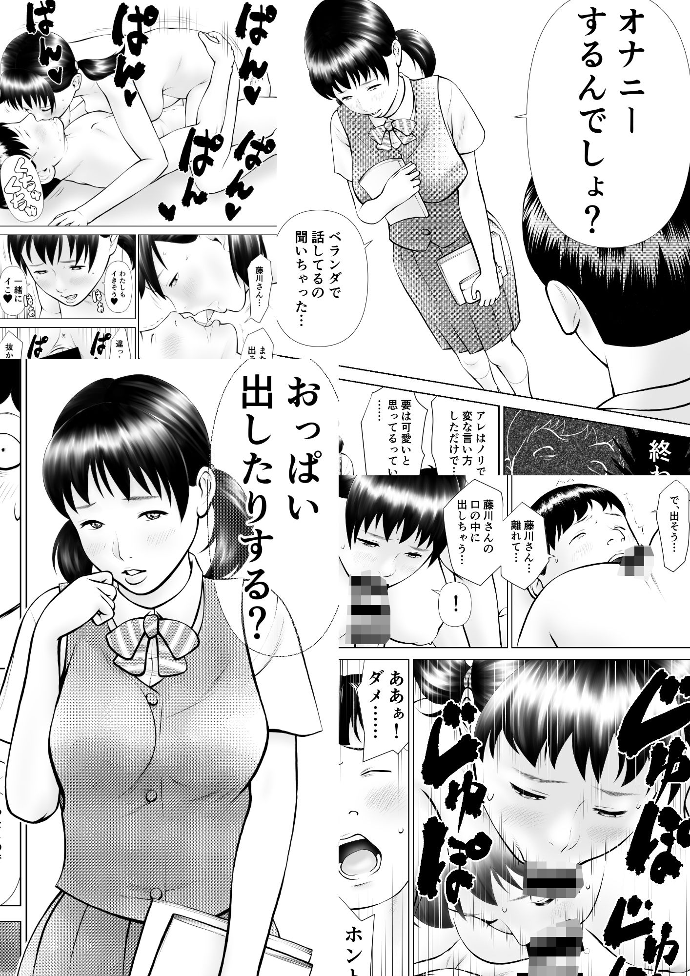 オナペットにしてるのが本人にバレて終わったかと思ったら始まった【周藤来空】エロ同人 オナペットにしてるのが本人にバレて終わったかと思ったら始まった【周藤来空】エロ同人 | 無料エロ漫画大全R18