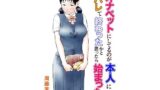 鬼滅の裏本【エロマズン】エロ同人 | 無料エロ漫画大全R18