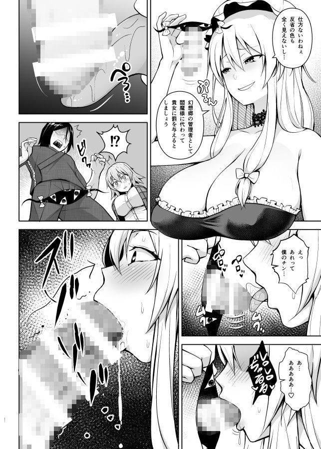 1000回イクまで出られま千【ヂイスケ】エロ同人 1000回イクまで出られま千【ヂイスケ】エロ同人 | 無料エロ漫画大全R18