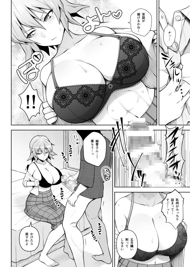 1000回イクまで出られま千【ヂイスケ】エロ同人 1000回イクまで出られま千【ヂイスケ】エロ同人 | 無料エロ漫画大全R18