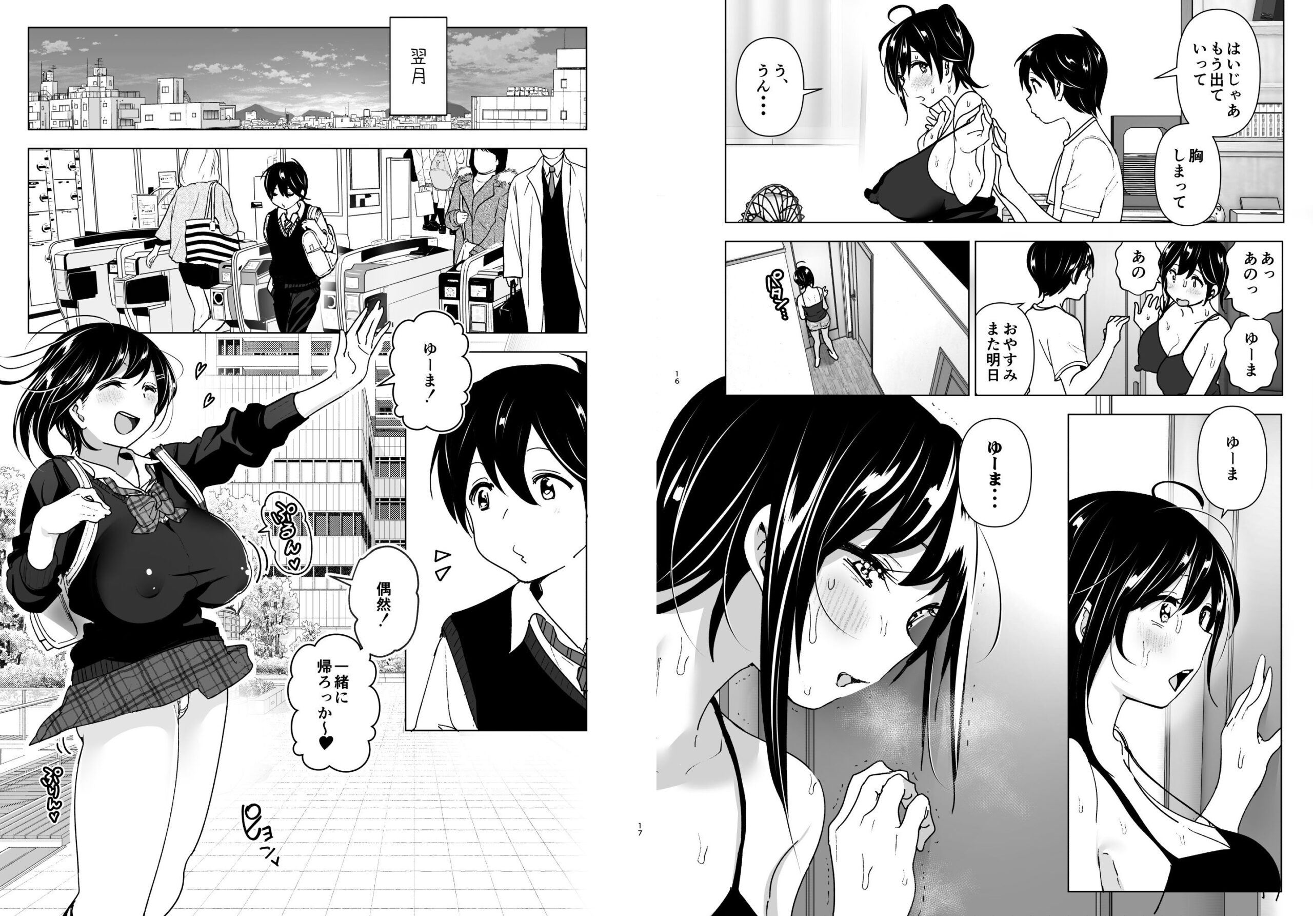 おねいちゃんと愚痴を聞いてあげる弟の話【なかに】エロ同人 おねいちゃんと愚痴を聞いてあげる弟の話【なかに】エロ同人 | 無料エロ漫画大全R18
