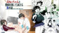 陰キャでビッチな片想い1【上戸ルリ】エロ同人 | 無料エロ漫画大全R18