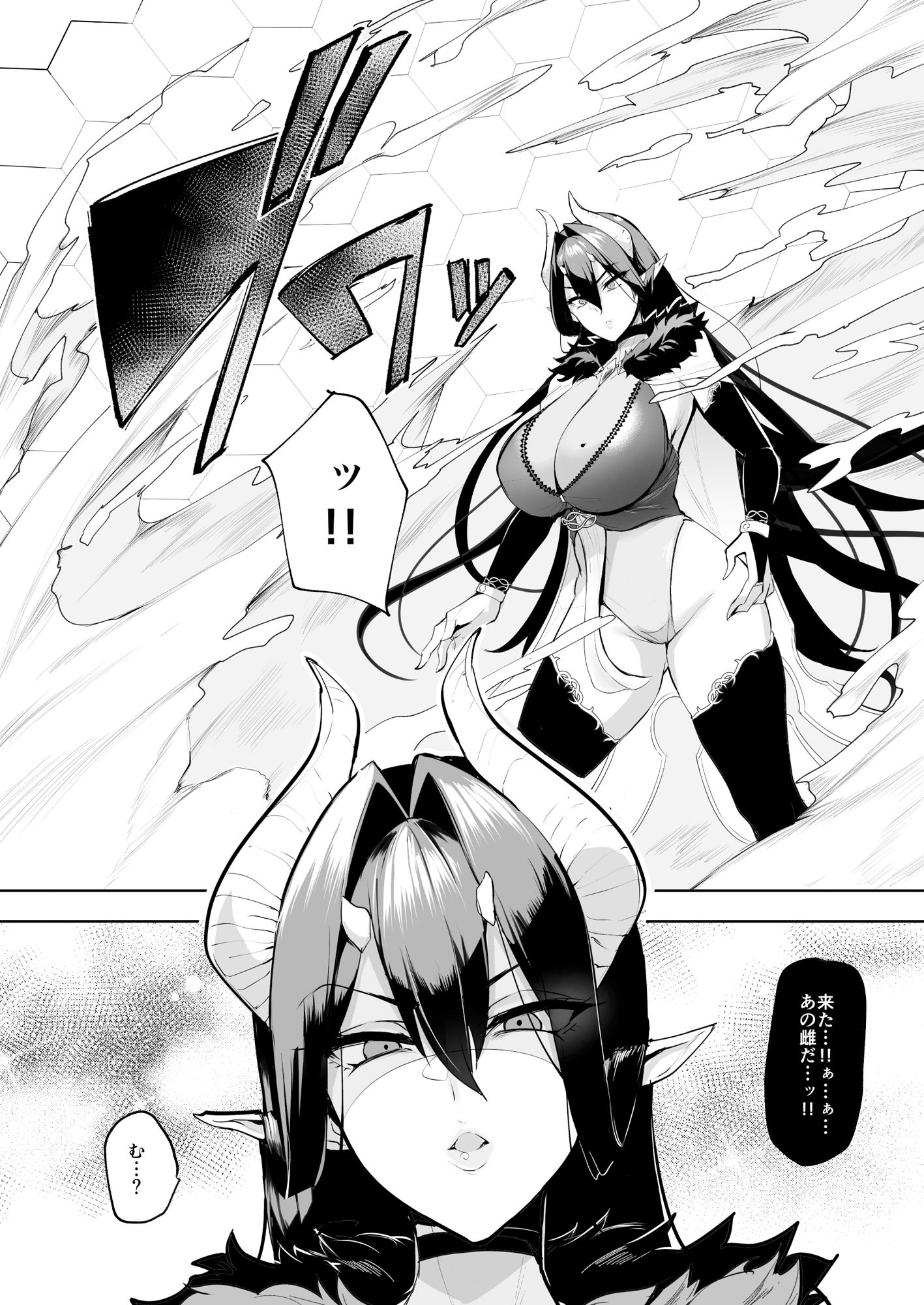 雌ガチャ【Sian】エロ同人 | 無料エロ漫画大全R18