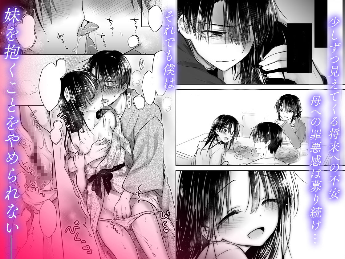 おとまりせっくす総集編【三上ミカ】エロ同人 | 無料エロ漫画大全R18