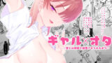 女勇者に転生したら魔族の妻が5人もいるらしい7【あやね】エロ同人 | 無料エロ漫画大全R18