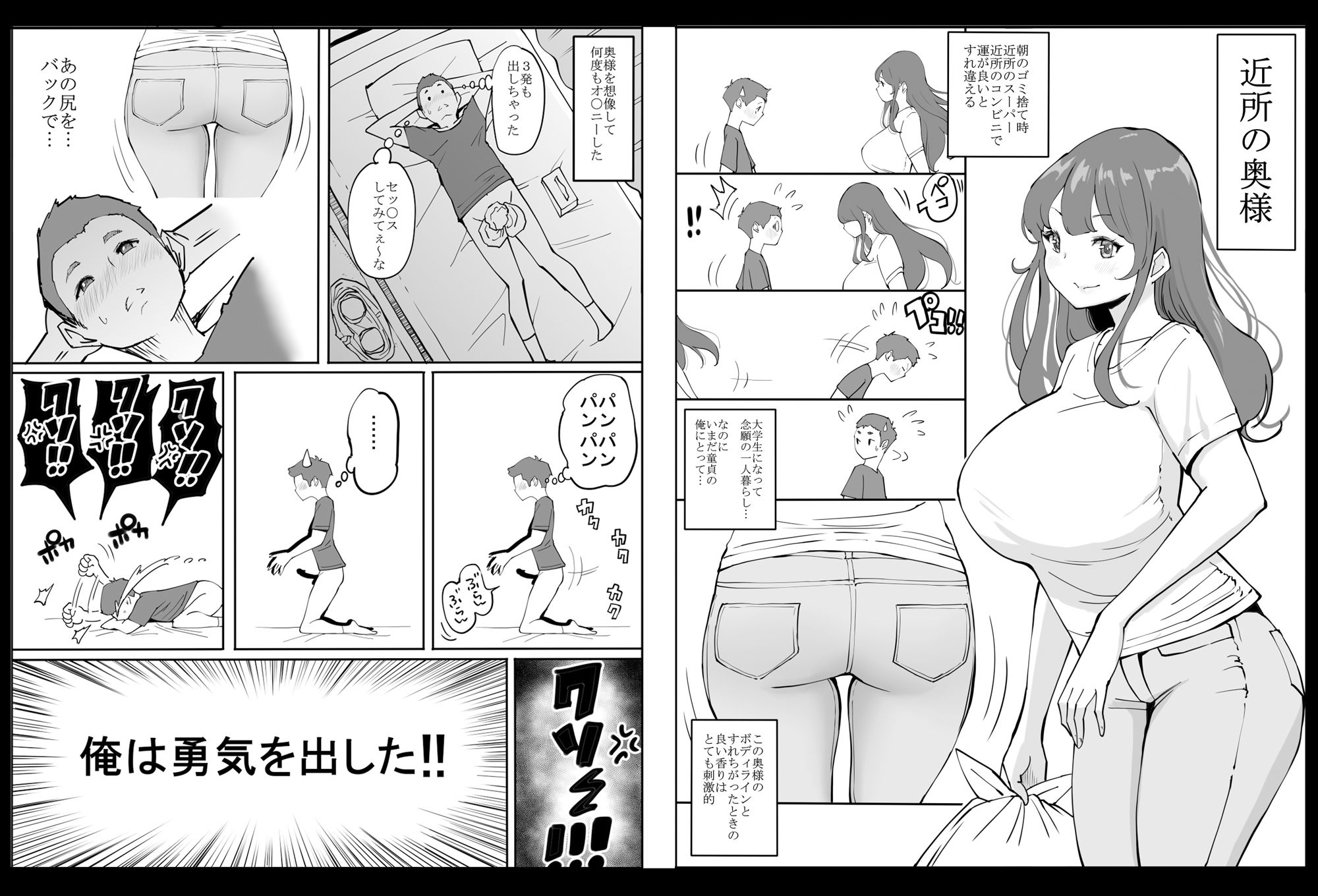 僕にセフレが出来た理由 〜安産型お尻の人妻編〜【あいるあいる】エロ同人 僕にセフレが出来た理由 〜安産型お尻の人妻編〜【あいるあいる】エロ同人 | 無料エロ漫画大全R18