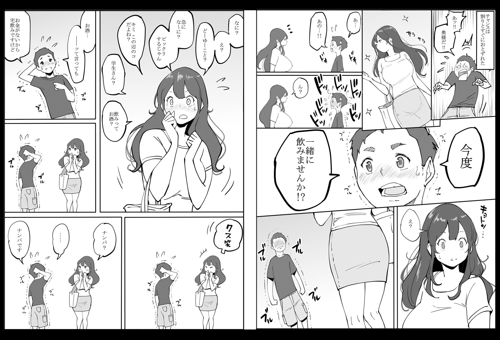 僕にセフレが出来た理由 〜安産型お尻の人妻編〜【あいるあいる】エロ同人 僕にセフレが出来た理由 〜安産型お尻の人妻編〜【あいるあいる】エロ同人 | 無料エロ漫画大全R18