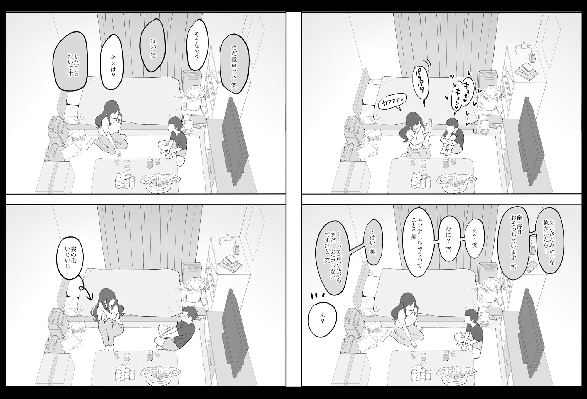 僕にセフレが出来た理由 〜安産型お尻の人妻編〜【あいるあいる】エロ同人 僕にセフレが出来た理由 〜安産型お尻の人妻編〜【あいるあいる】エロ同人 | 無料エロ漫画大全R18