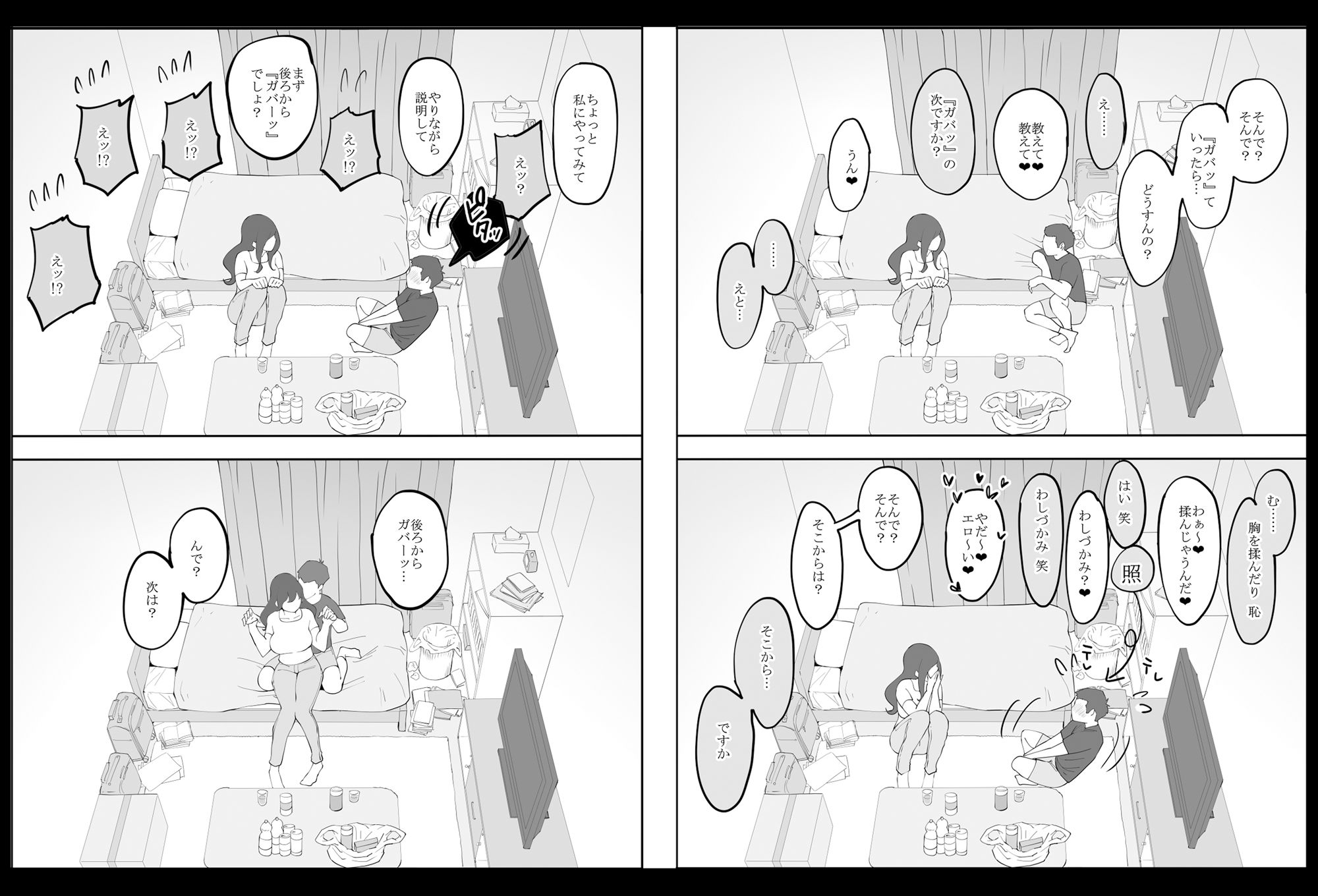 僕にセフレが出来た理由 〜安産型お尻の人妻編〜【あいるあいる】エロ同人 僕にセフレが出来た理由 〜安産型お尻の人妻編〜【あいるあいる】エロ同人 | 無料エロ漫画大全R18