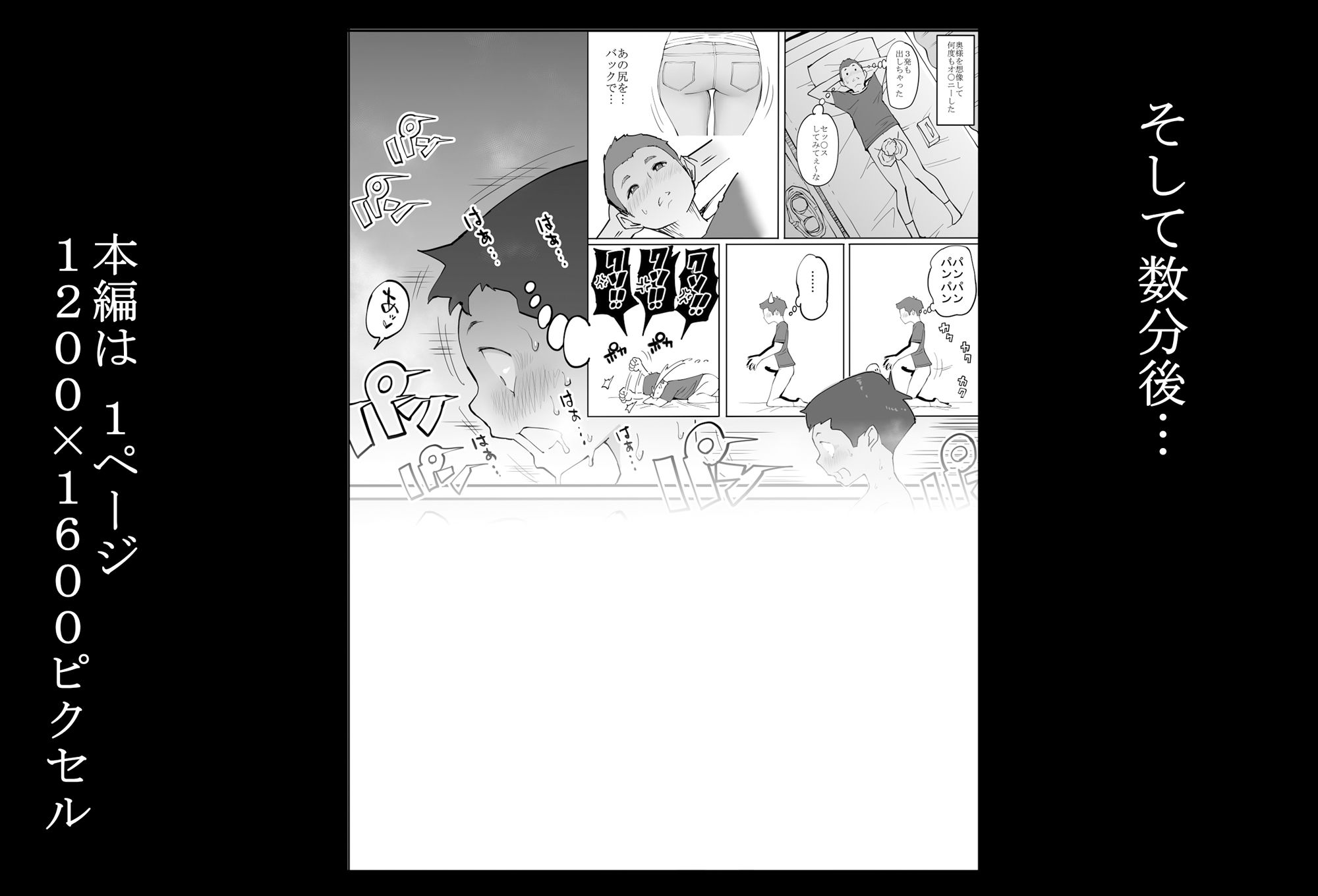 僕にセフレが出来た理由 〜安産型お尻の人妻編〜【あいるあいる】エロ同人 僕にセフレが出来た理由 〜安産型お尻の人妻編〜【あいるあいる】エロ同人 | 無料エロ漫画大全R18