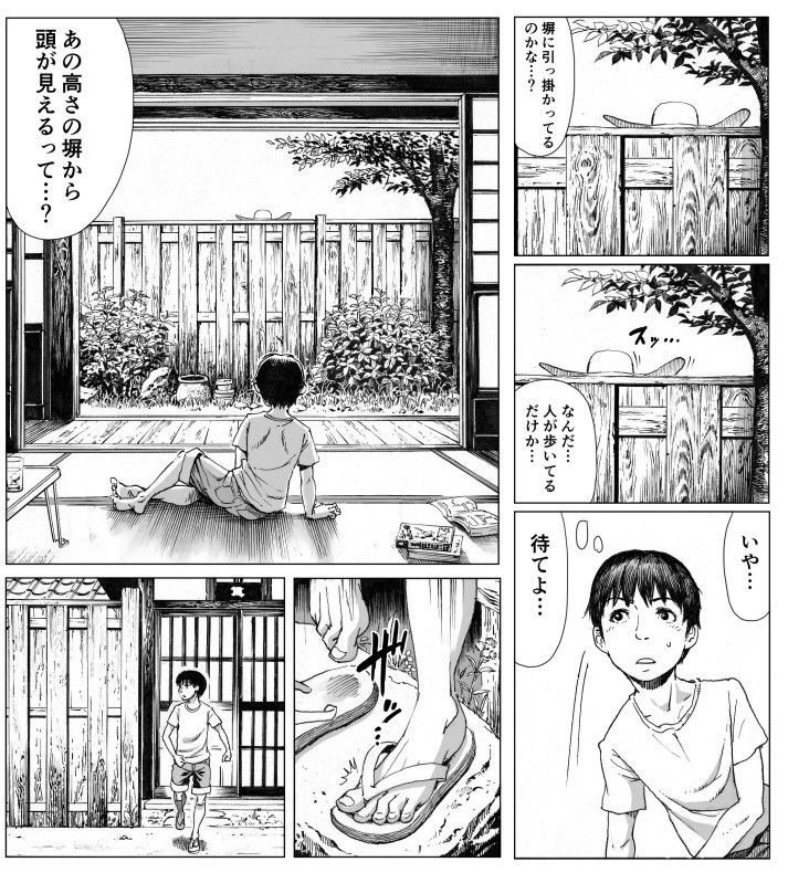 逢瀬【ダブルデック製作所】エロ同人 | 無料エロ漫画大全R18