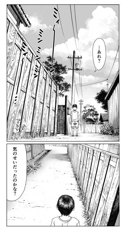 逢瀬【ダブルデック製作所】エロ同人 | 無料エロ漫画大全R18