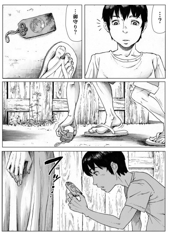 逢瀬【ダブルデック製作所】エロ同人 | 無料エロ漫画大全R18