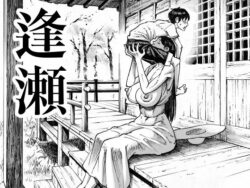 逢瀬【ダブルデック製作所】エロ同人|無料エロ漫画大全R18