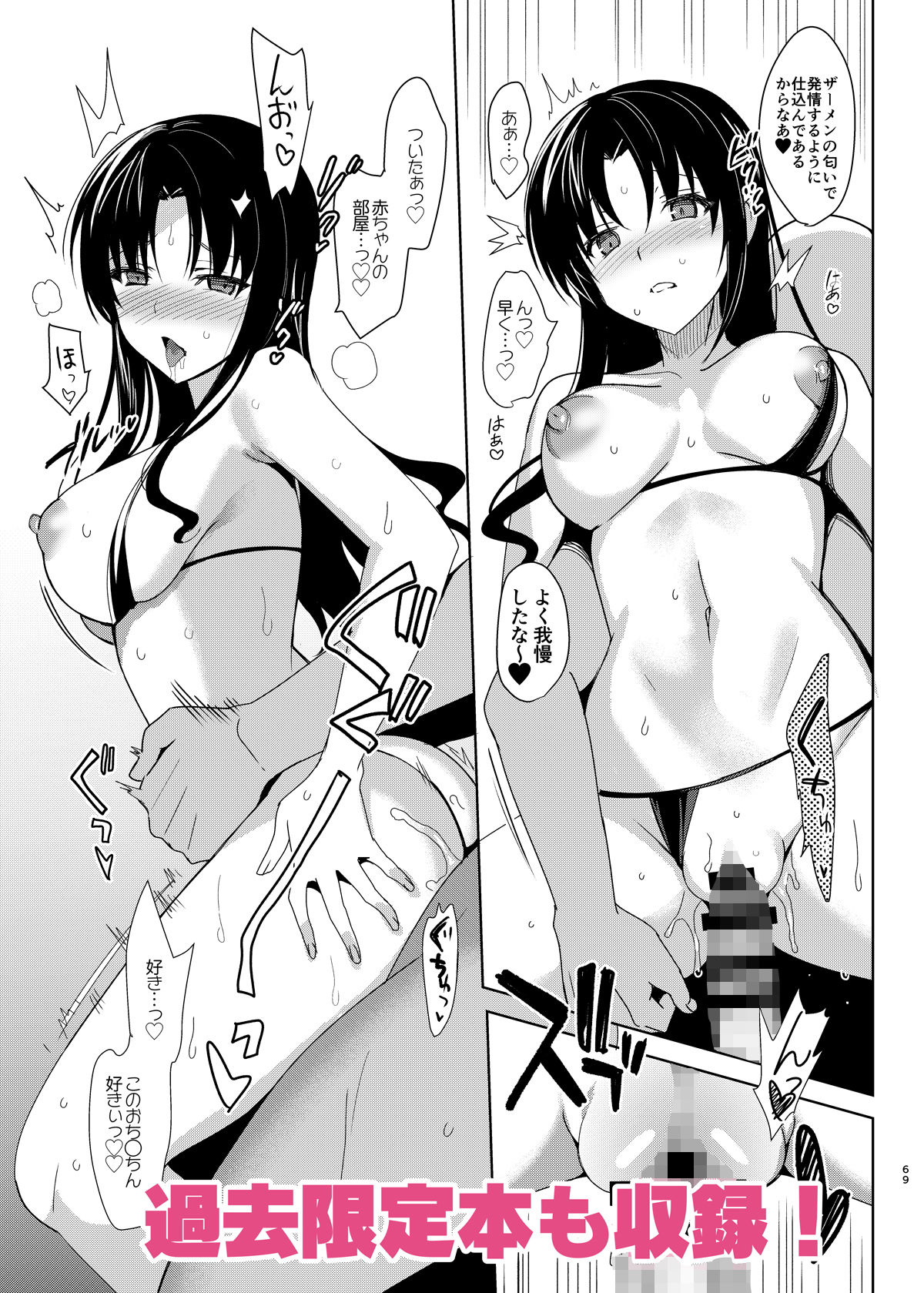 メスメリズム総集編【さいかわゆさ】エロ同人 | 無料エロ漫画大全R18