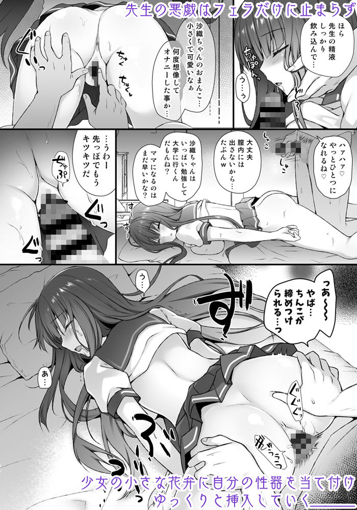 睡眠学習〜変態家庭教師と優等生の処女喪失…〜【kino】エロ同人 睡眠学習〜変態家庭教師と優等生の処女喪失…〜【kino】エロ同人 | 無料エロ漫画大全R18