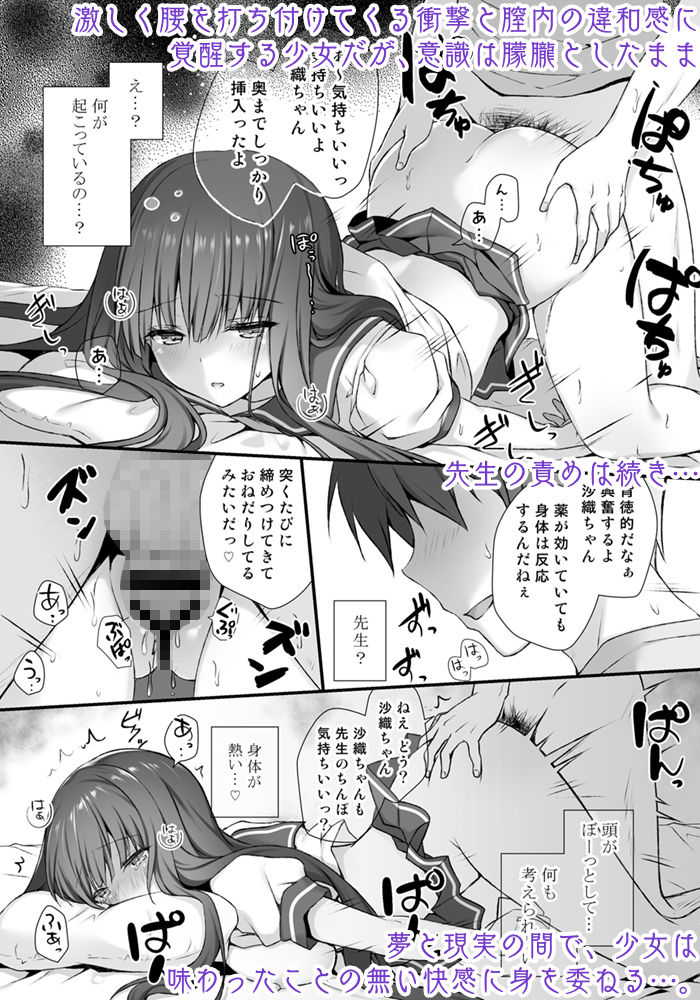 睡眠学習〜変態家庭教師と優等生の処女喪失…〜【kino】エロ同人 睡眠学習〜変態家庭教師と優等生の処女喪失…〜【kino】エロ同人 | 無料エロ漫画大全R18