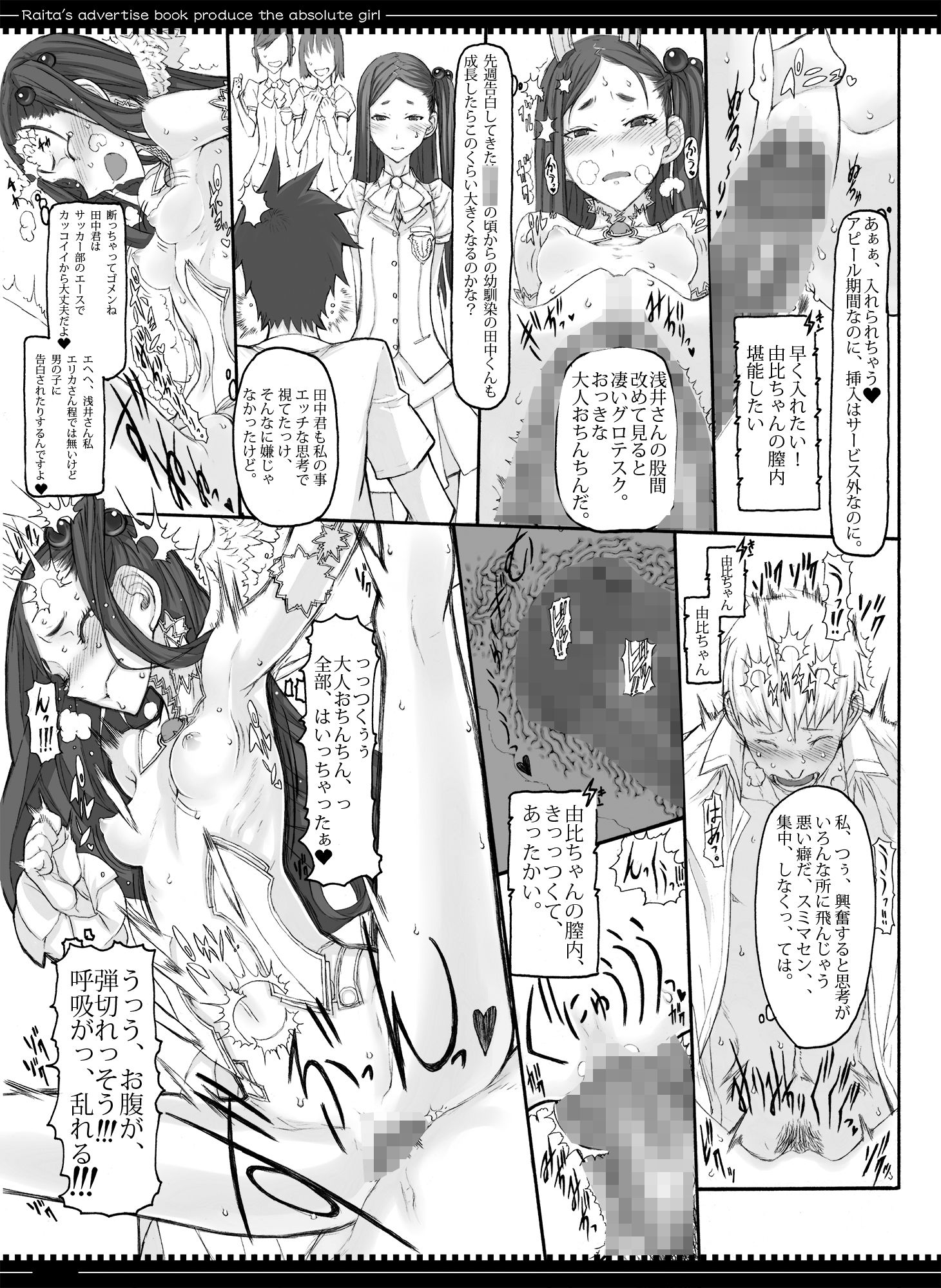 魔法少女総集編3【絶対少女】エロ同人 | 無料エロ漫画大全R18