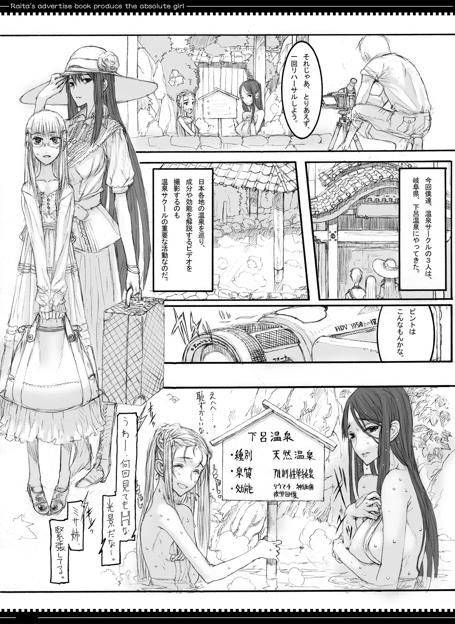 魔法少女総集編3【絶対少女】エロ同人 | 無料エロ漫画大全R18