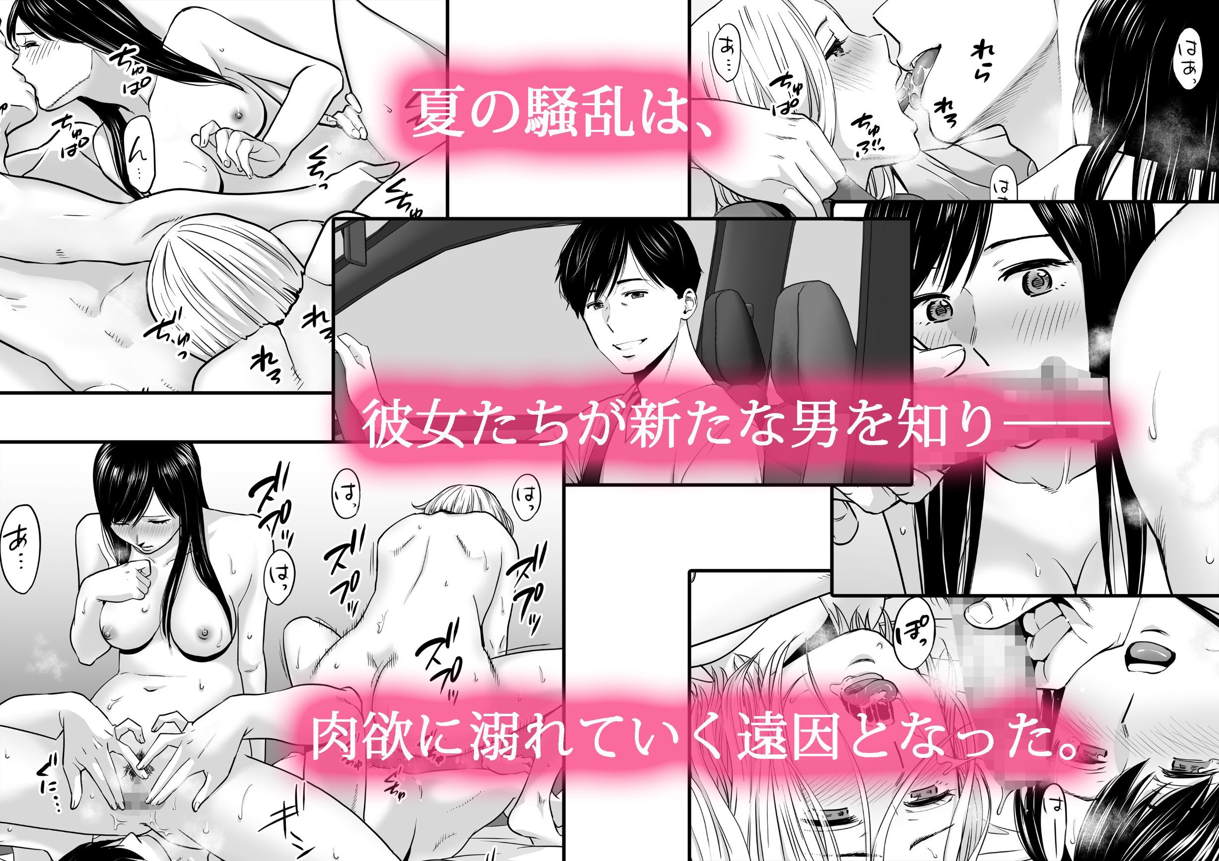 カラミざかり3【桂あいり】エロ同人 カラミざかり3【桂あいり】エロ同人 | 無料エロ漫画大全R18