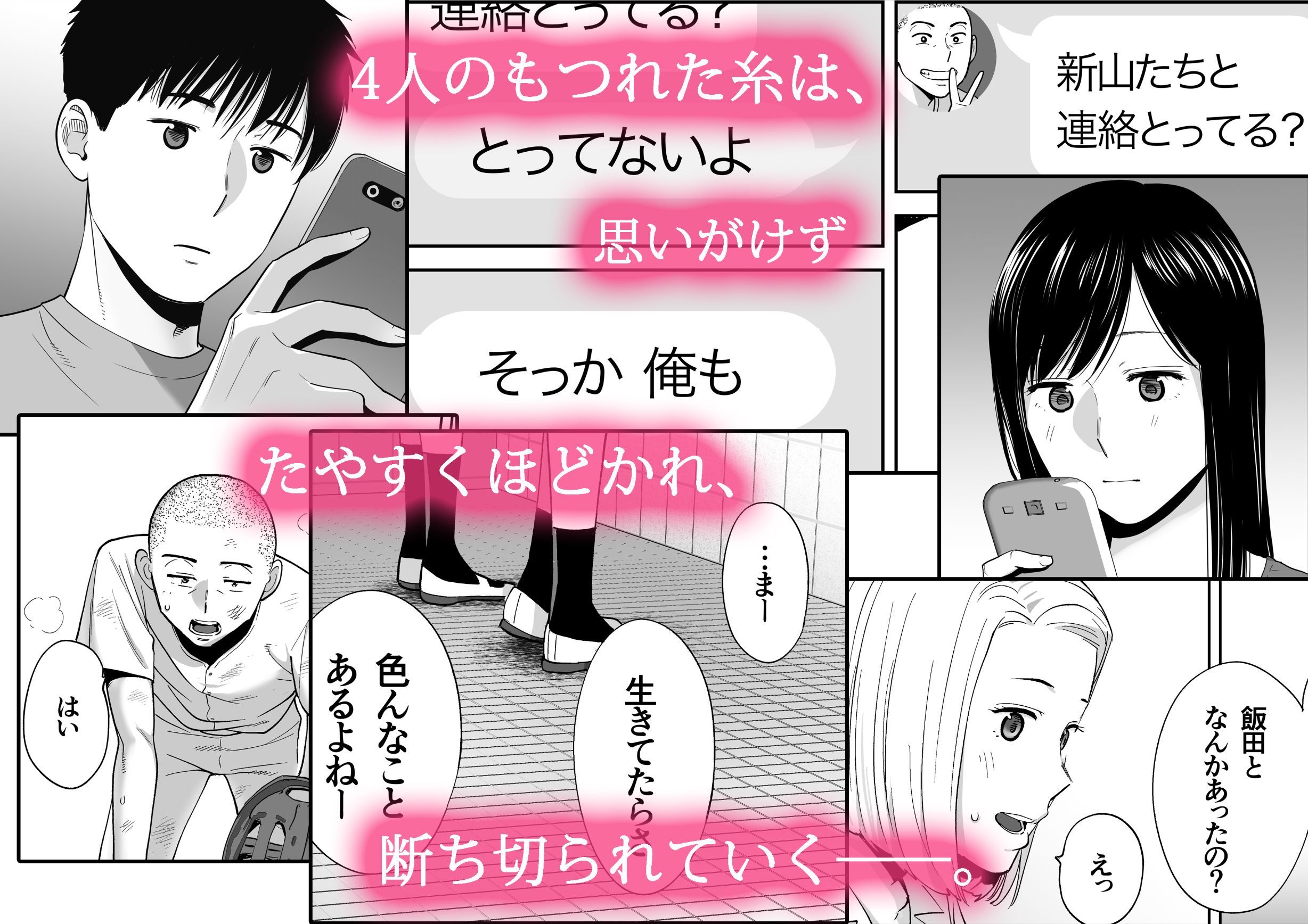 カラミざかり3【桂あいり】エロ同人 カラミざかり3【桂あいり】エロ同人 | 無料エロ漫画大全R18