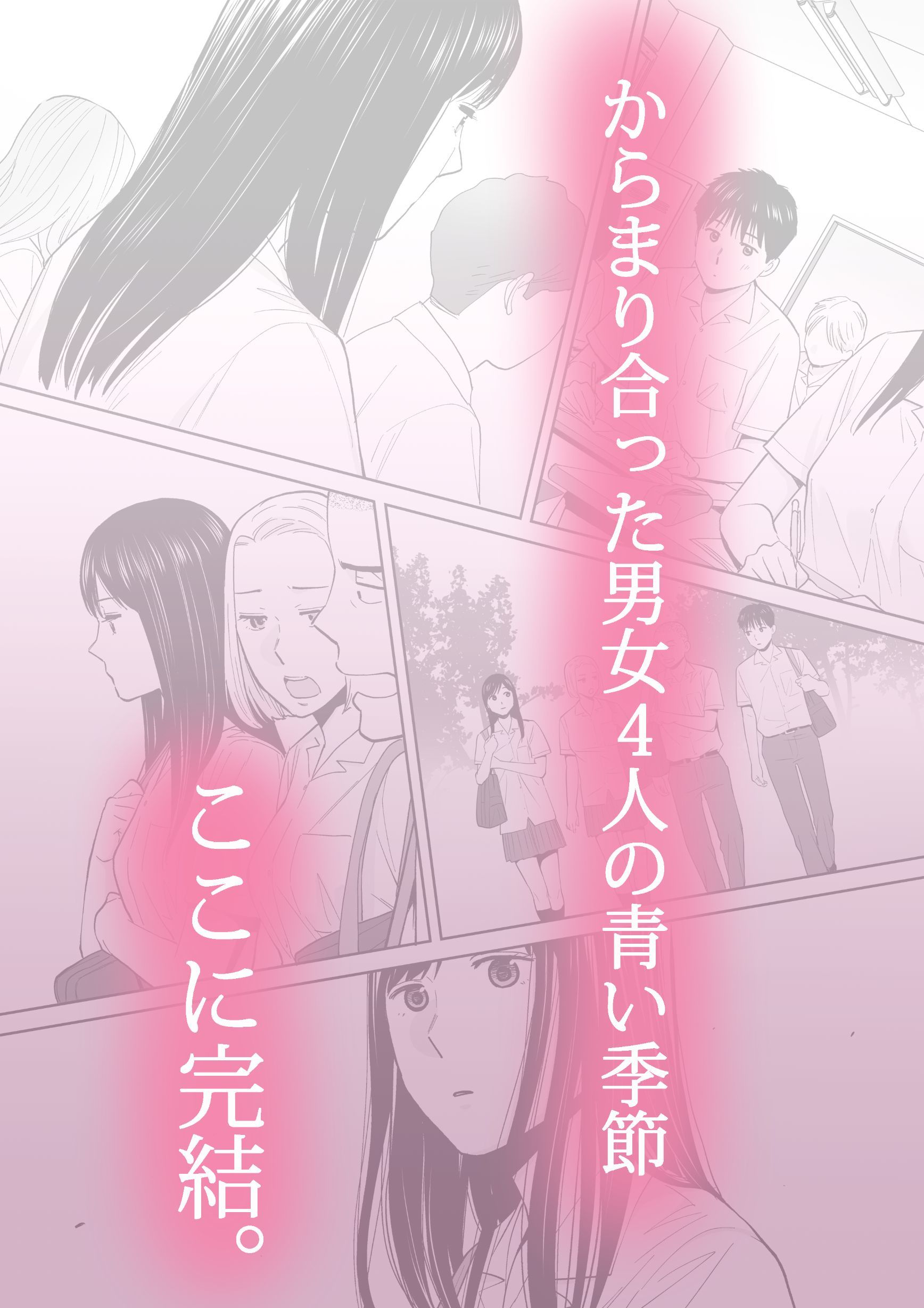 カラミざかり3【桂あいり】エロ同人 カラミざかり3【桂あいり】エロ同人 | 無料エロ漫画大全R18