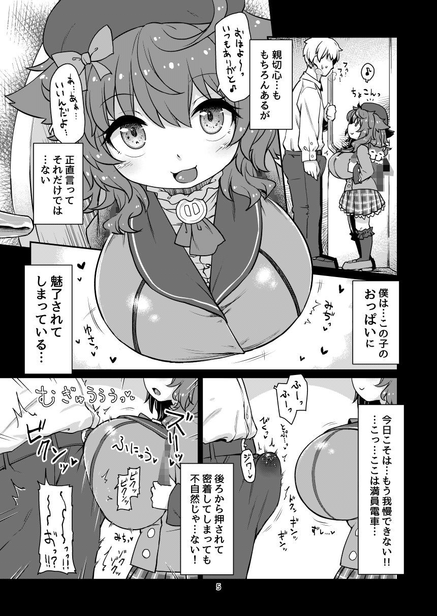 悟リ巨乳ライバーメイのおっぱいドレイ調教♪ぱいずりシコシコ生配信前編【るつぼ】エロ同人 悟リ巨乳ライバーメイのおっぱいドレイ調教♪ぱいずりシコシコ生配信前編【るつぼ】エロ同人 | 無料エロ漫画大全R18