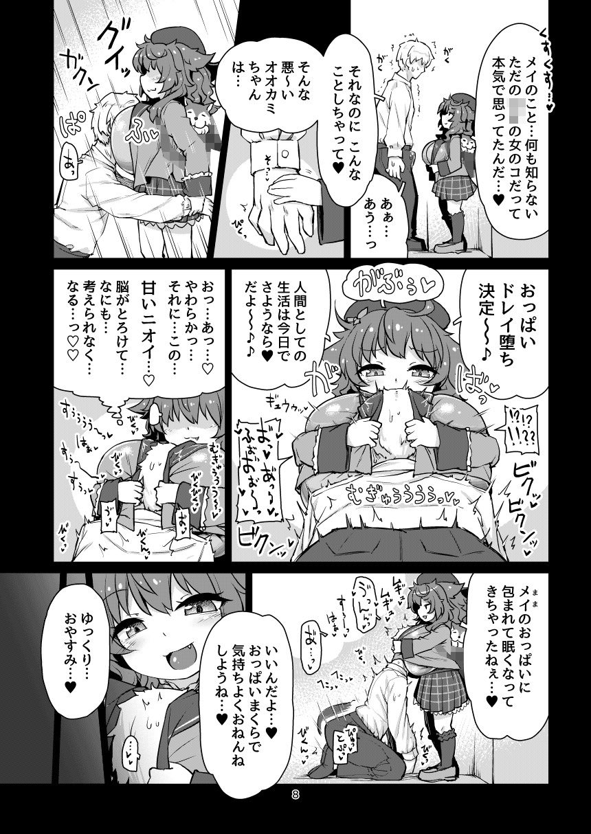 悟リ巨乳ライバーメイのおっぱいドレイ調教♪ぱいずりシコシコ生配信前編【るつぼ】エロ同人 悟リ巨乳ライバーメイのおっぱいドレイ調教♪ぱいずりシコシコ生配信前編【るつぼ】エロ同人 | 無料エロ漫画大全R18