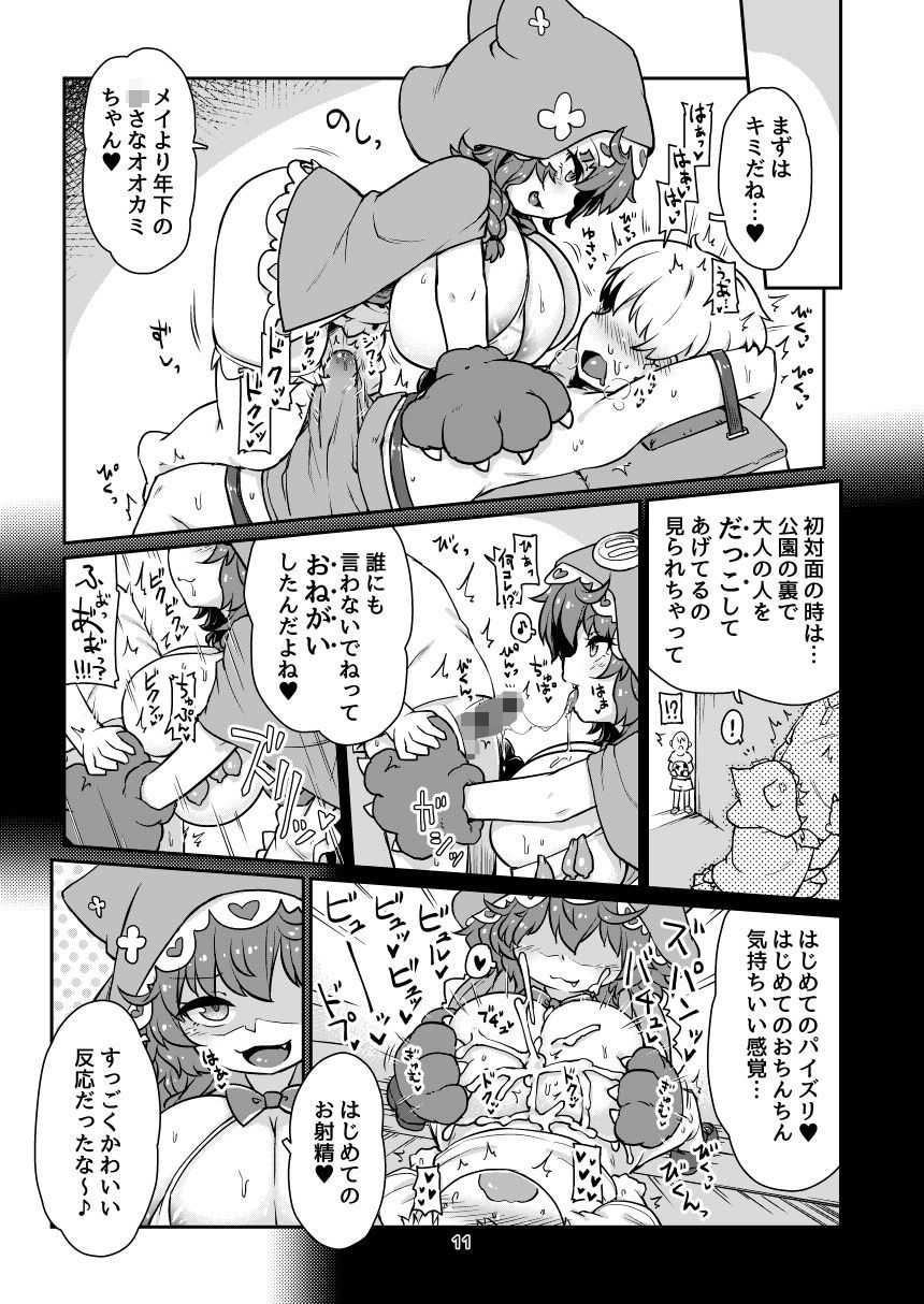 悟リ巨乳ライバーメイのおっぱいドレイ調教♪ぱいずりシコシコ生配信前編【るつぼ】エロ同人 悟リ巨乳ライバーメイのおっぱいドレイ調教♪ぱいずりシコシコ生配信前編【るつぼ】エロ同人 | 無料エロ漫画大全R18