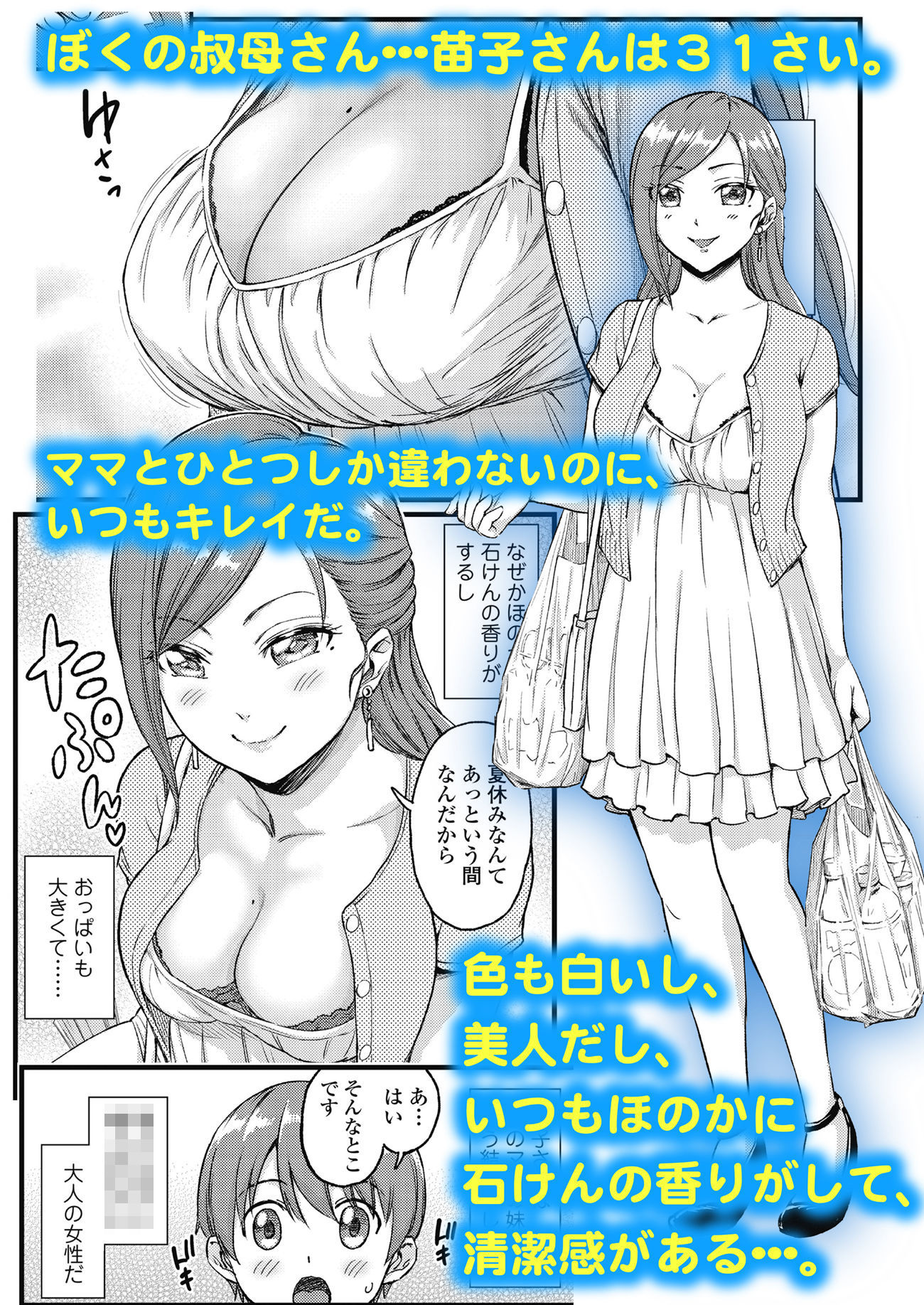 おっぱいな夏休み 総集編【東野みかん】エロ同人 おっぱいな夏休み 総集編【東野みかん】エロ同人 | 無料エロ漫画大全R18