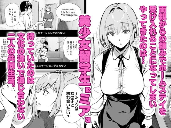 ホームステイ中のドイツっ娘が一緒に風呂に入ってくるワケ【ゲンツキ】エロ同人 | 無料エロ漫画大全R18