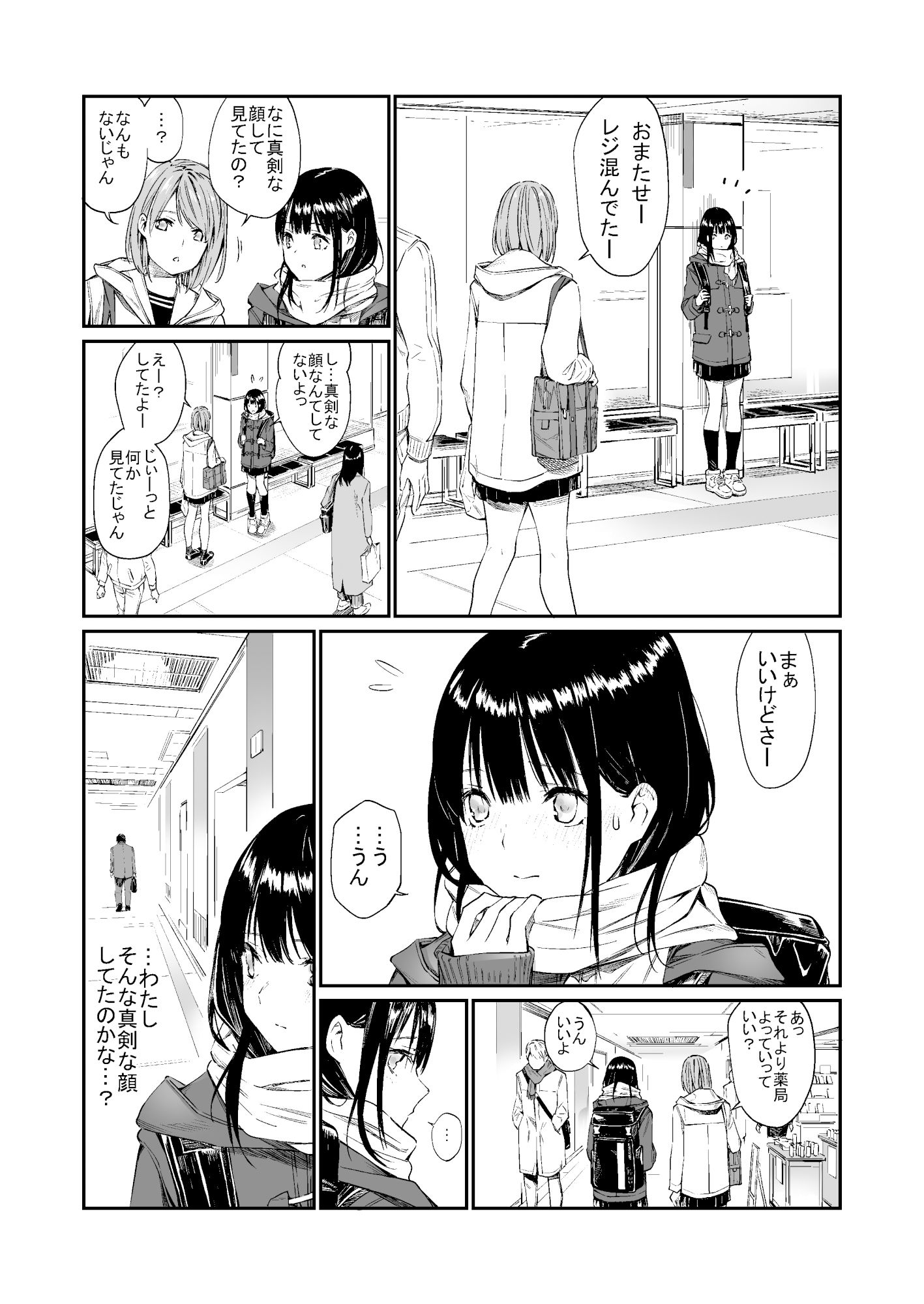 おじさんで埋める穴【チーム☆ラッキー】エロ同人 | 無料エロ漫画大全R18