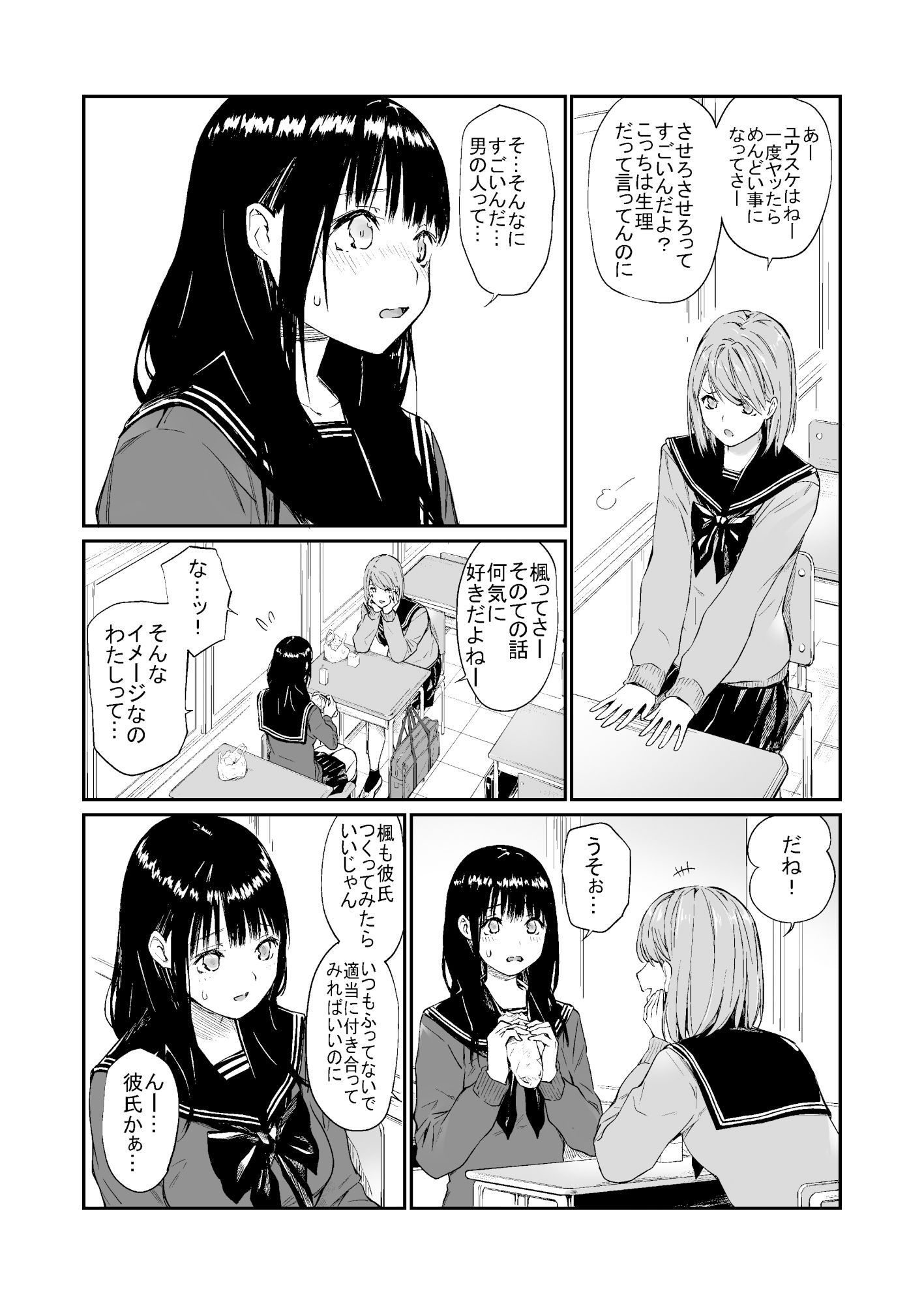 おじさんで埋める穴【チーム☆ラッキー】エロ同人 | 無料エロ漫画大全R18