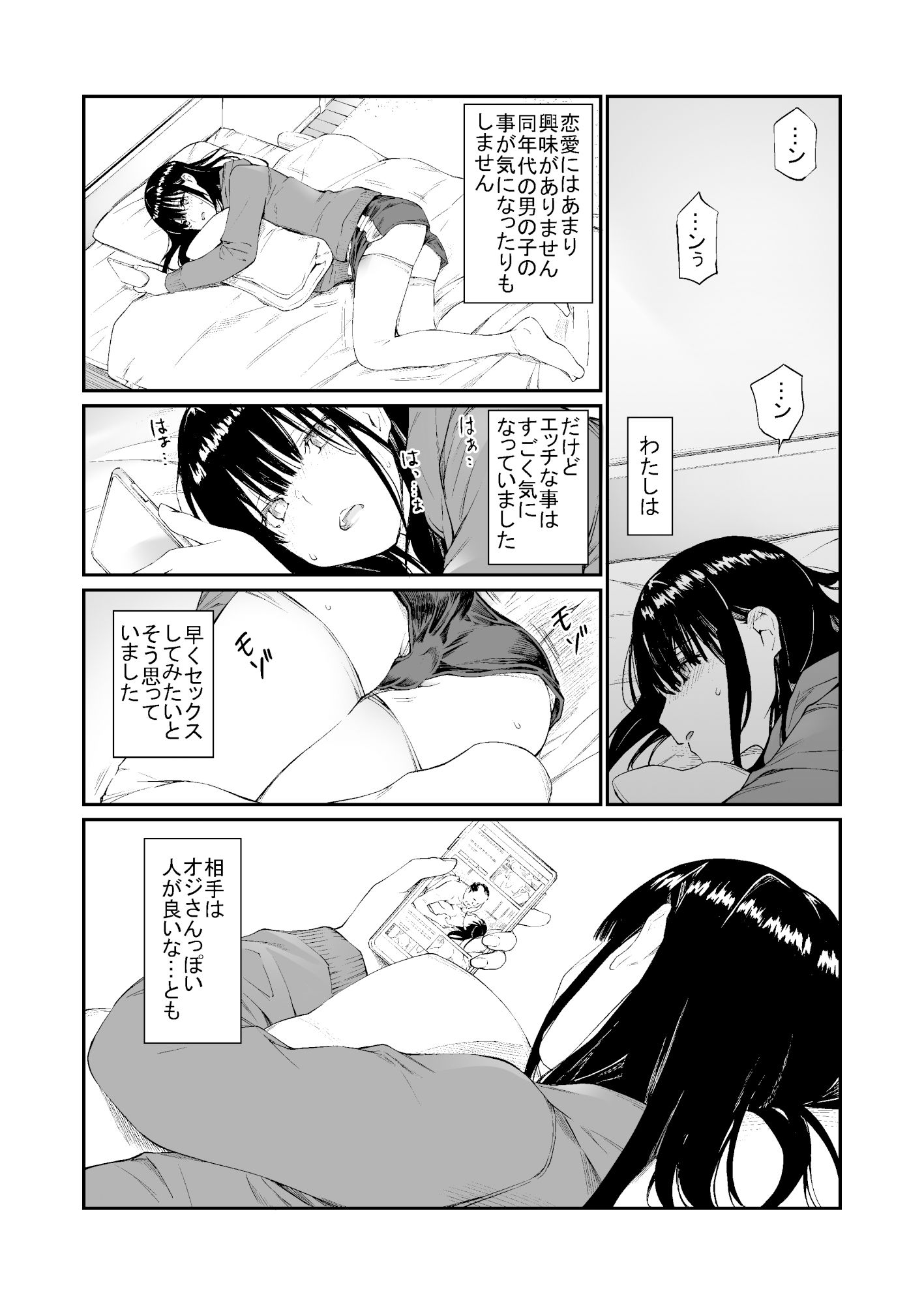 おじさんで埋める穴【チーム☆ラッキー】エロ同人 | 無料エロ漫画大全R18
