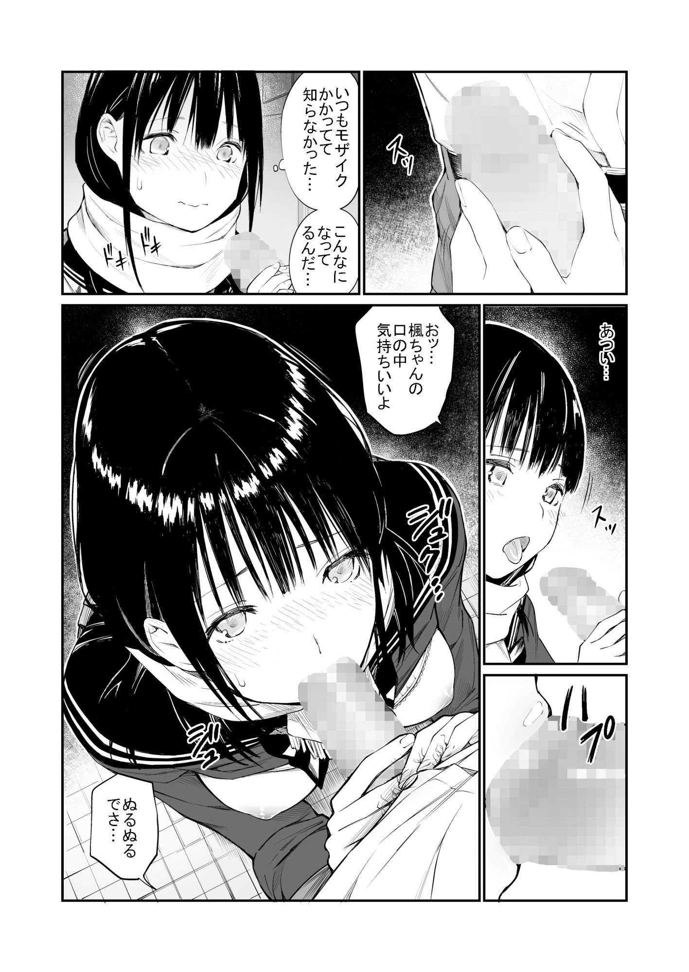 おじさんで埋める穴【チーム☆ラッキー】エロ同人 | 無料エロ漫画大全R18