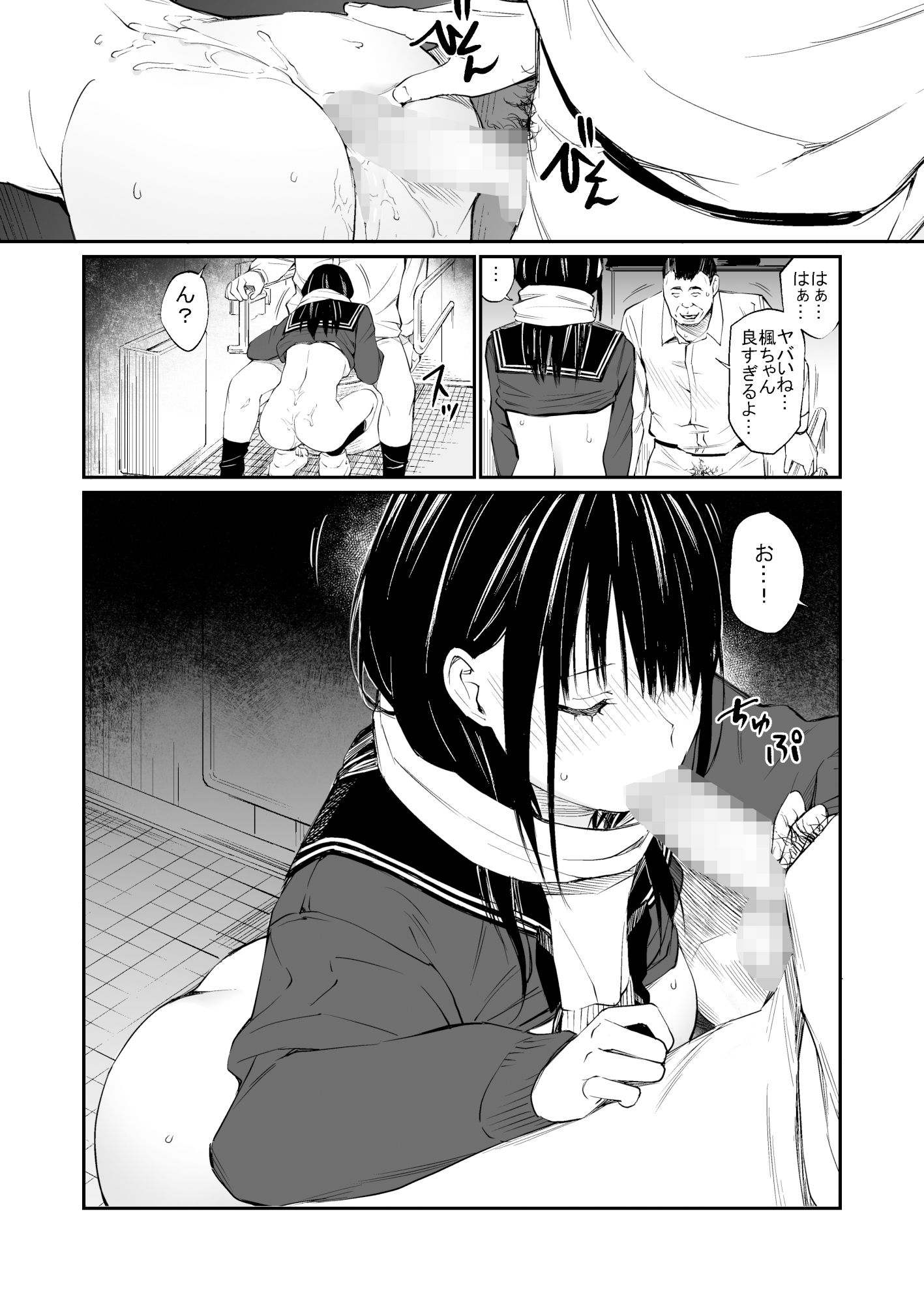 おじさんで埋める穴【チーム☆ラッキー】エロ同人 | 無料エロ漫画大全R18