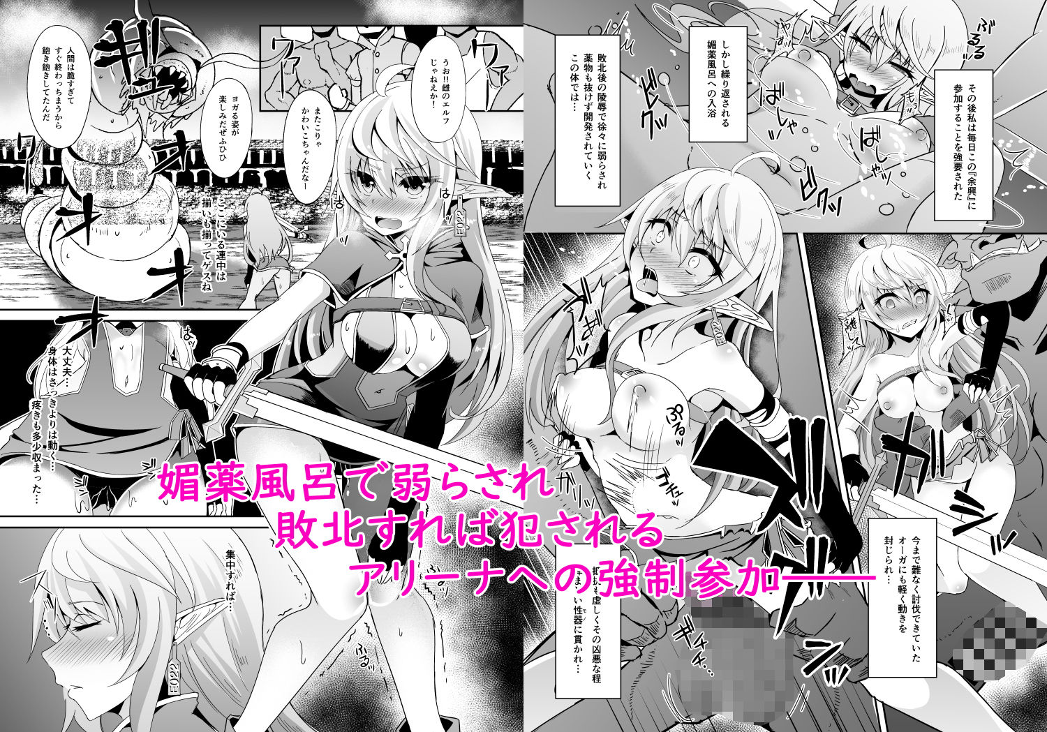 逃亡ELF総集編【すいすい】エロ同人 逃亡ELF総集編【すいすい】エロ同人 | 無料エロ漫画大全R18