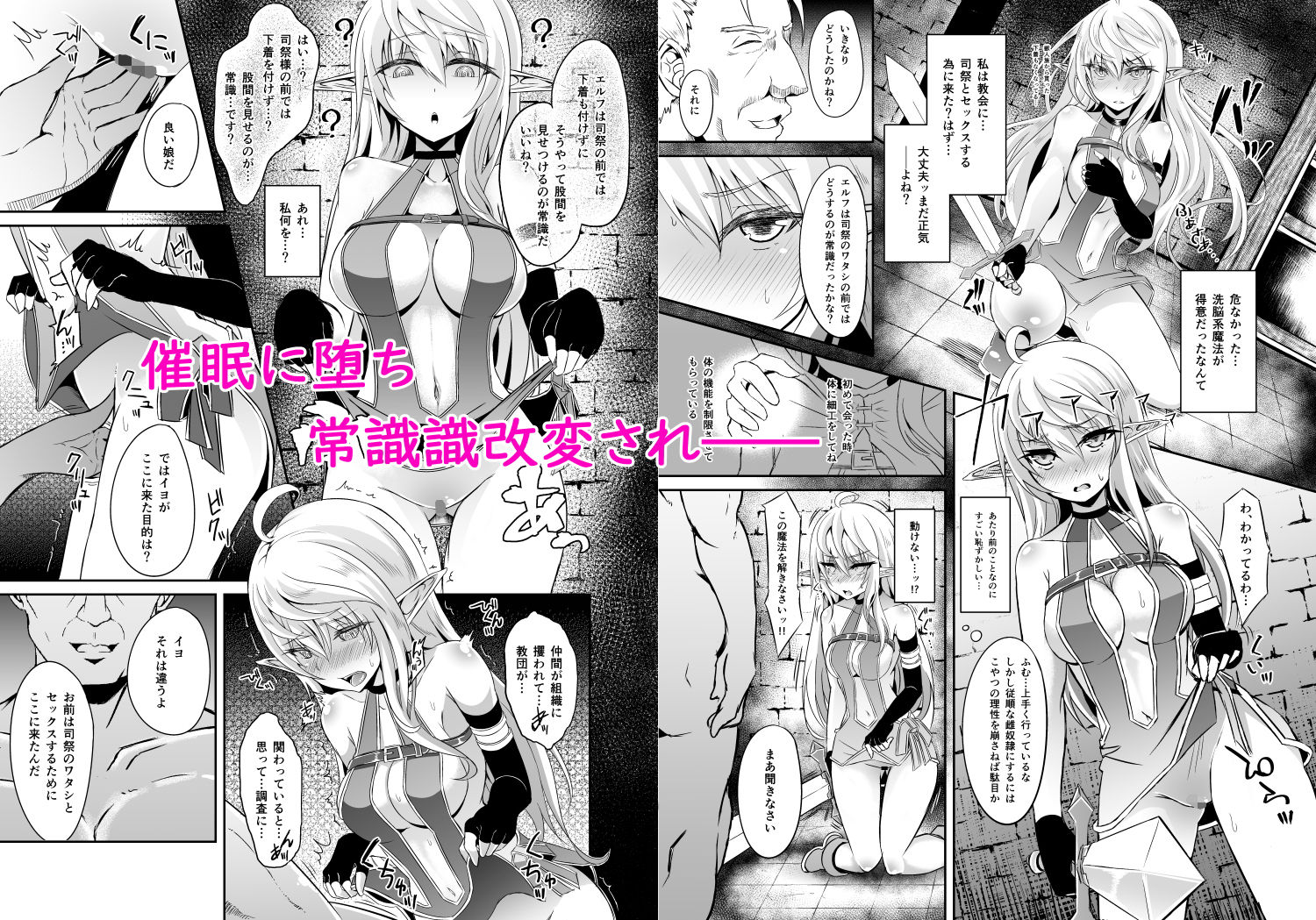 逃亡ELF総集編【すいすい】エロ同人 逃亡ELF総集編【すいすい】エロ同人 | 無料エロ漫画大全R18