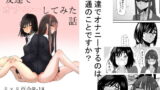 となりのあやねさん 番外・例の部屋編【ヘリを】エロ同人 | 無料エロ漫画大全R18