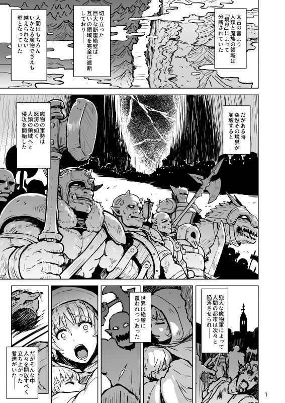 敗北の繁殖奴●【夕霧】エロ同人 敗北の繁殖奴●【夕霧】エロ同人 | 無料エロ漫画大全R18