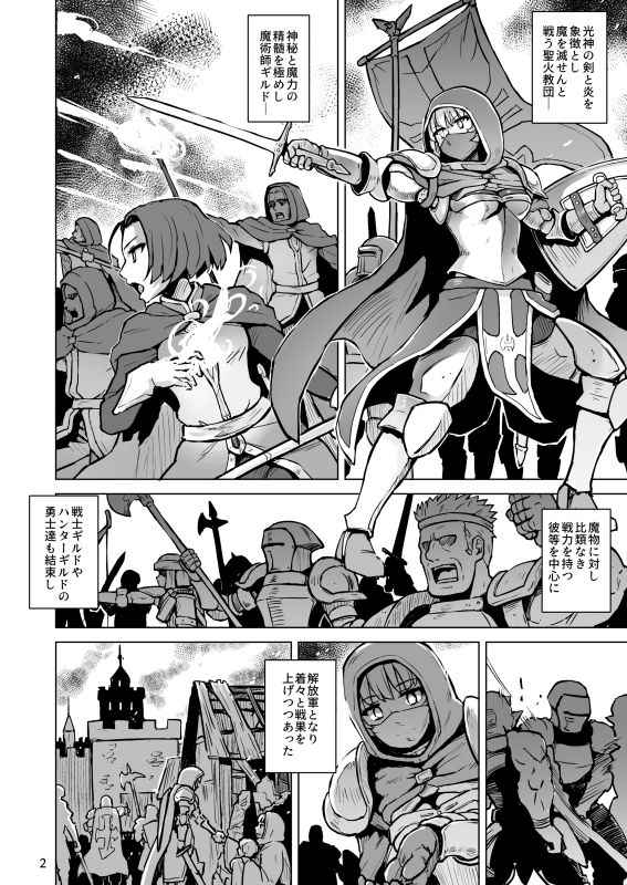 敗北の繁殖奴●【夕霧】エロ同人 敗北の繁殖奴●【夕霧】エロ同人 | 無料エロ漫画大全R18