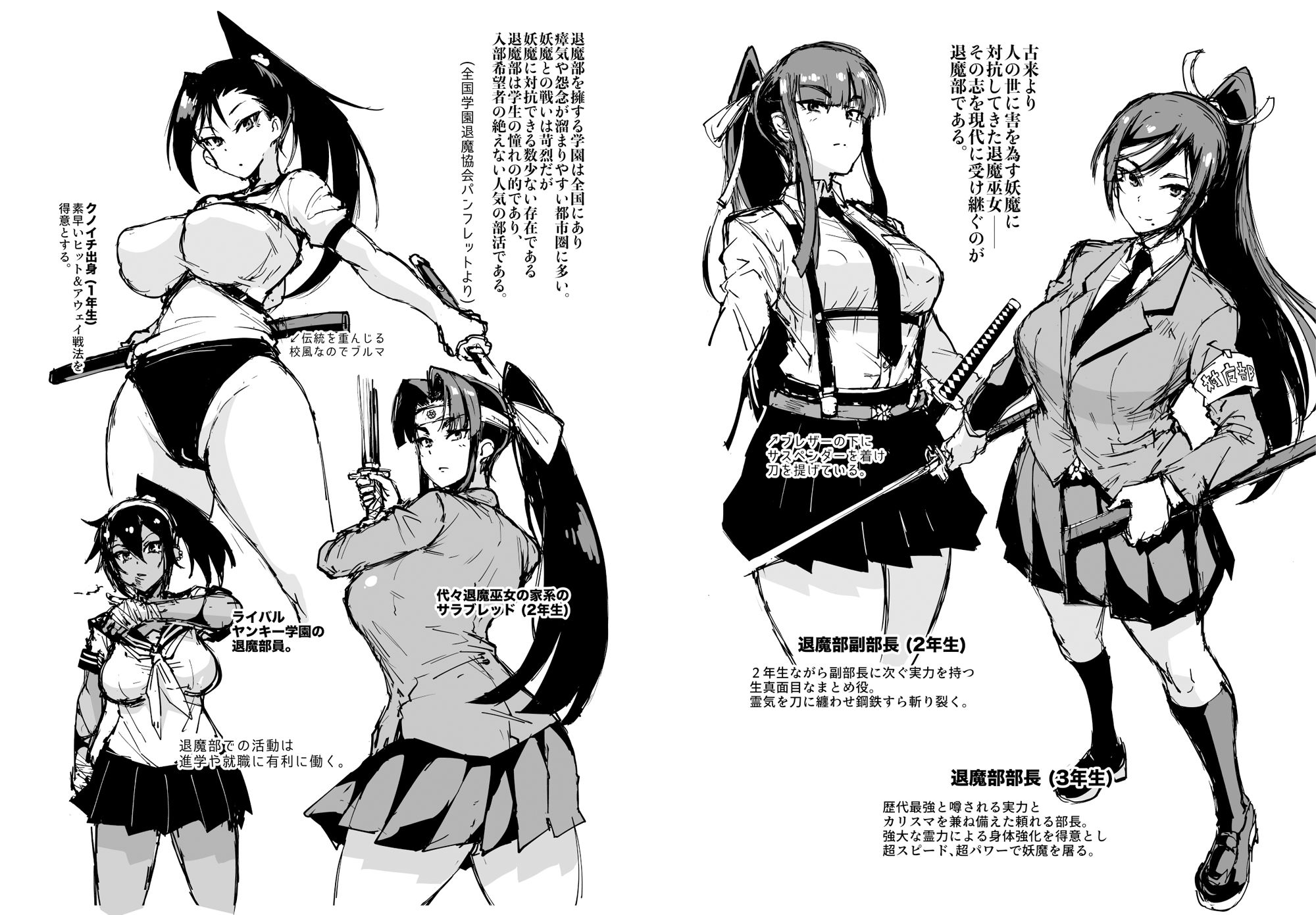 JK退魔部 Season1【煌野一人】エロ同人 | 無料エロ漫画大全R18