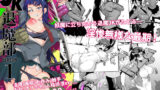 多摩豪・天【多摩豪】エロ同人 | 無料エロ漫画大全R18